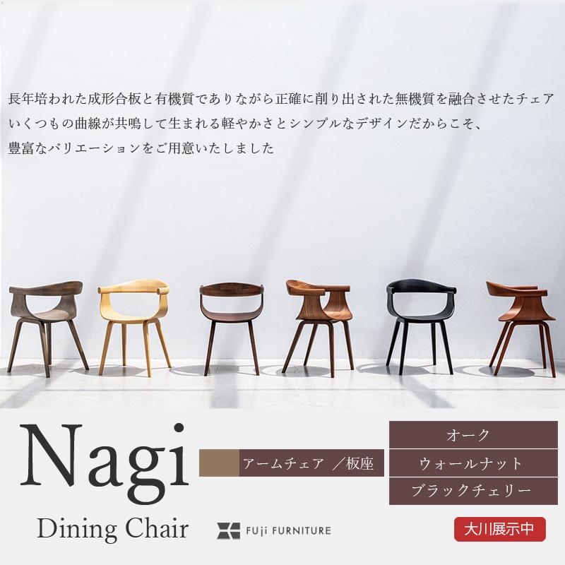 FUJI FURNITURE（冨士ファニチア） ダイニングチェア チェアー 椅子