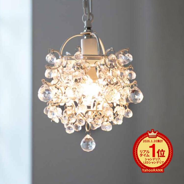 ペンダントライト シャンデリア 照明器具 おしゃれ 1灯 トイレ照明