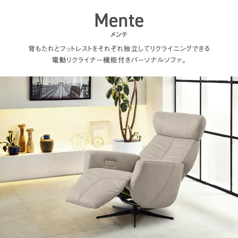 関家具 RELAXFORM パーソナルチェア 電動リクライニング メンテ Mente