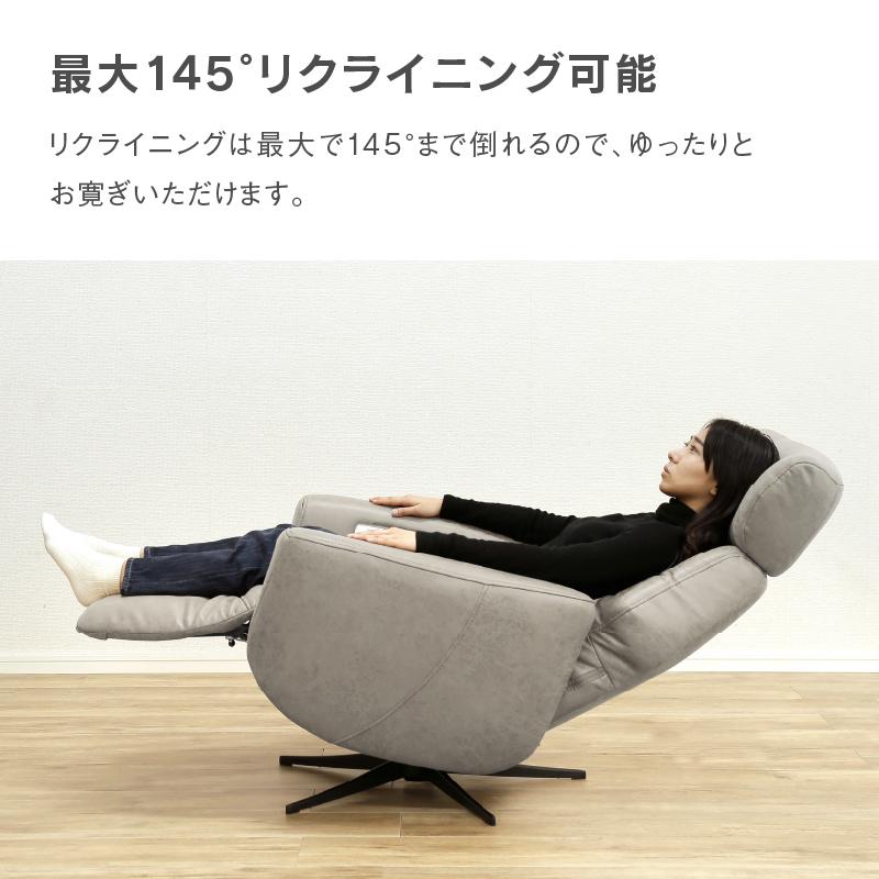 関家具 RELAXFORM パーソナルチェア 電動リクライニング メンテ Mente