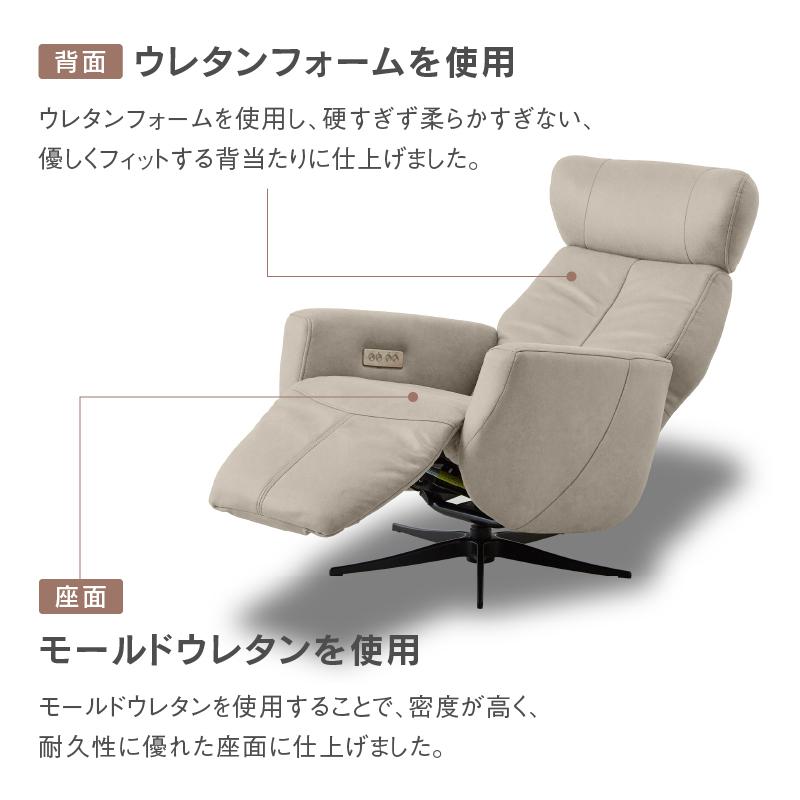 関家具 RELAXFORM パーソナルチェア 電動リクライニング メンテ Mente