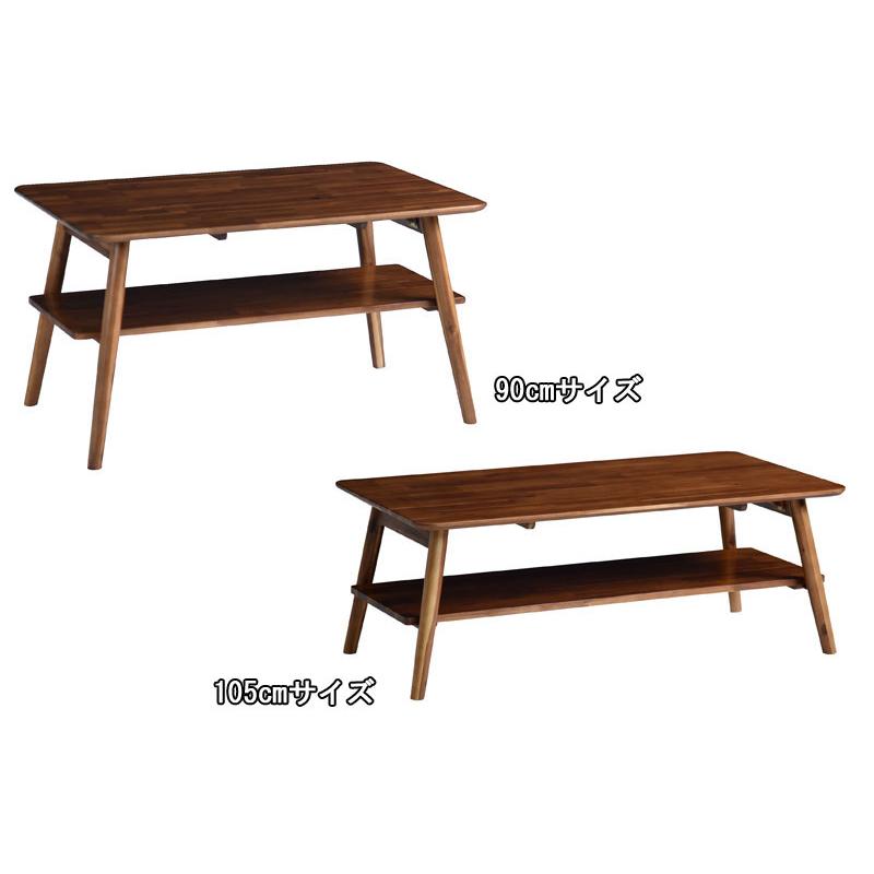 タマリビング センターテーブル リーサ ブラウン色 : もみじや家具