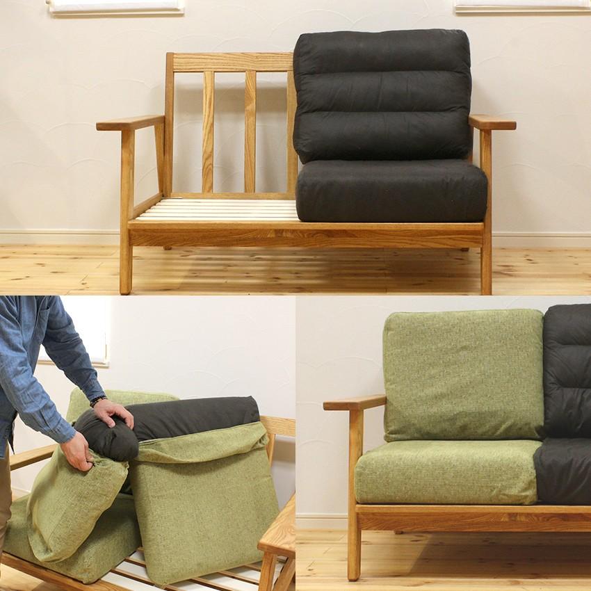 替え背面・座面クッションのセット ソファーMondo(モンド)専用