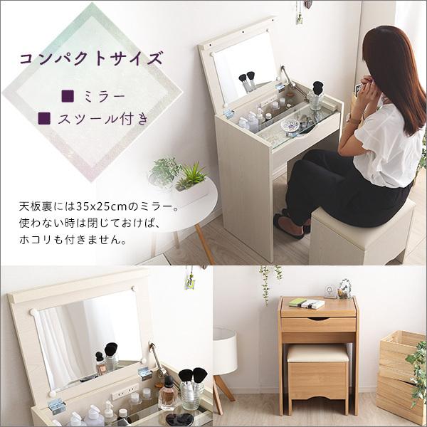 コンパクト収納ドレッサー スツール 2点セット コンセント付き 【rouge