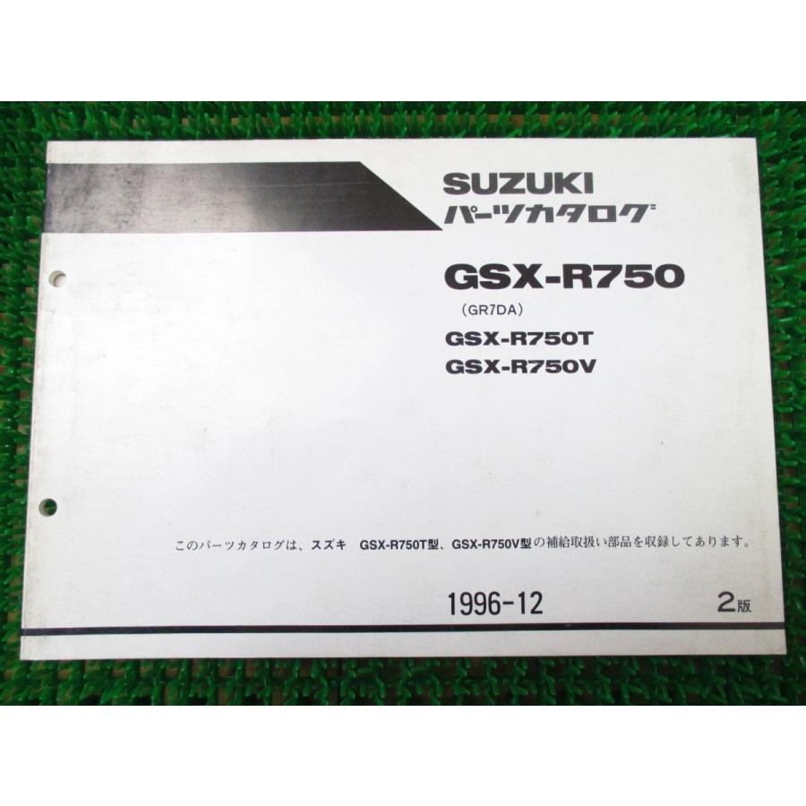 即決 】 GSX-R750 パーツカタログ 2版 GR7DA ○L346！スズキ T V : A