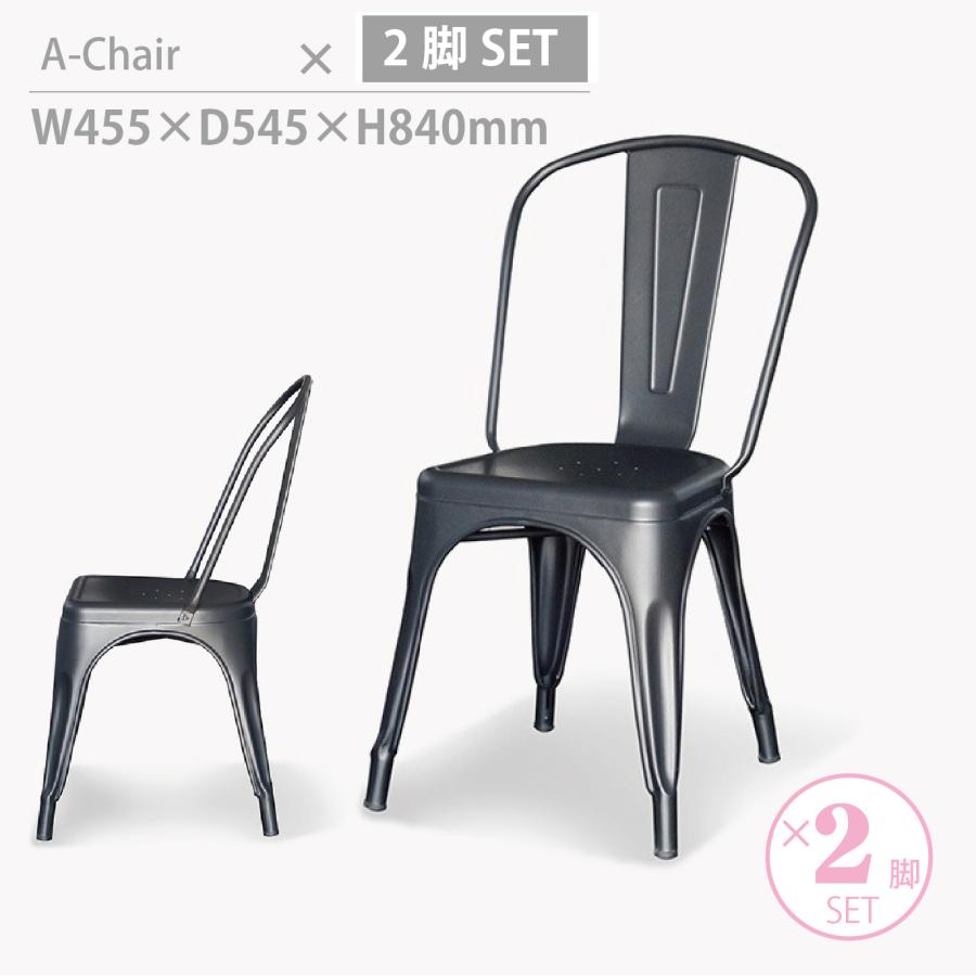 ダイニングチェア スチール シルバー 【2脚セット】 Aチェア TOLIX リ