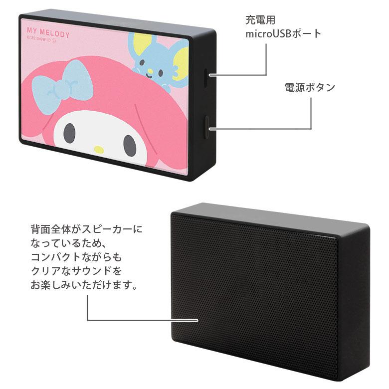 ワイヤレススピーカー Bluetooth サンリオ キャラクターズ コンパクト