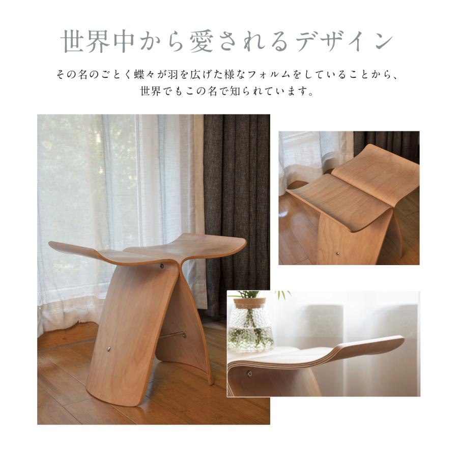 柳宗理 sori yanagi バタフライスツール Oak wood ver. スツール 木製