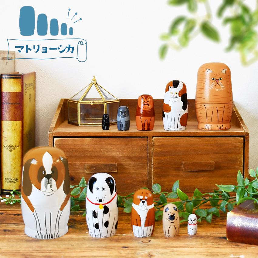 マトリョーシカ 猫 犬 動物 オブジェ 5個組 置き物 ネコ ねこ キャット