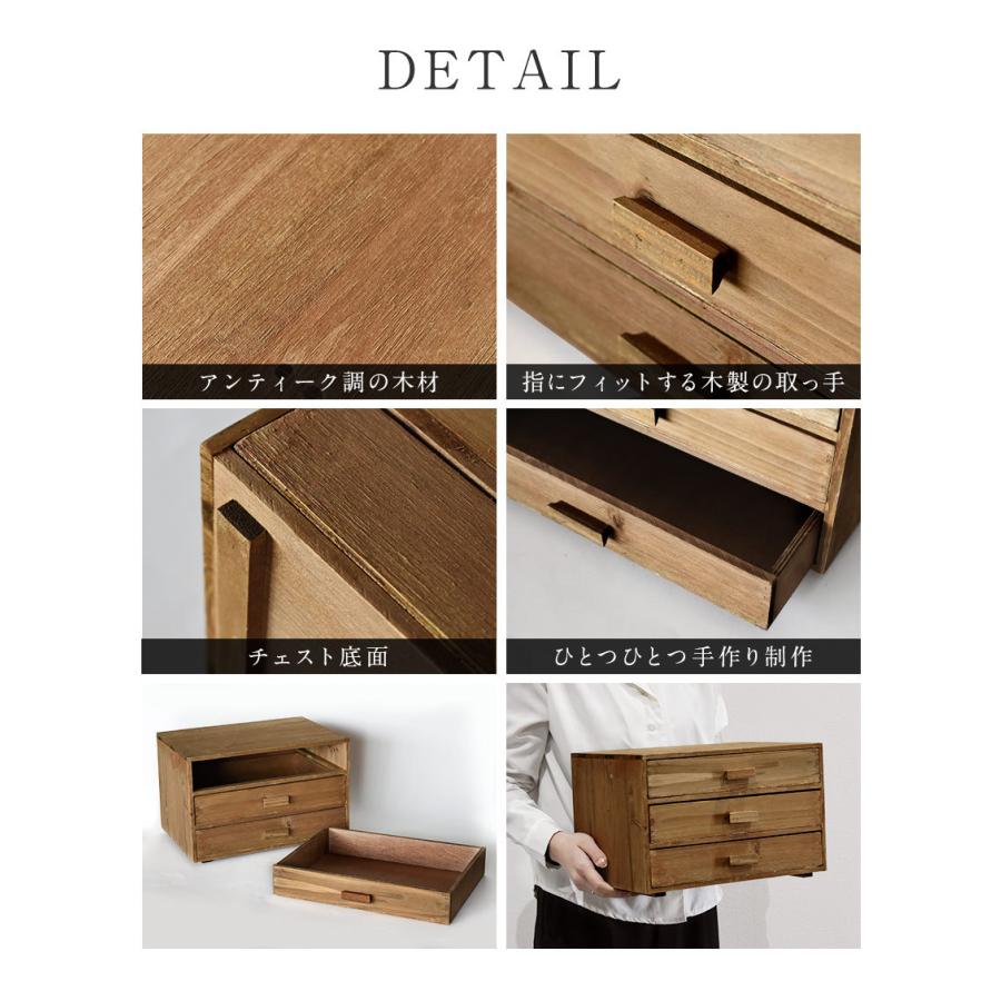 天然木 アンティーク調 三段卓上チェスト(L) anti おしゃれ デスク上置