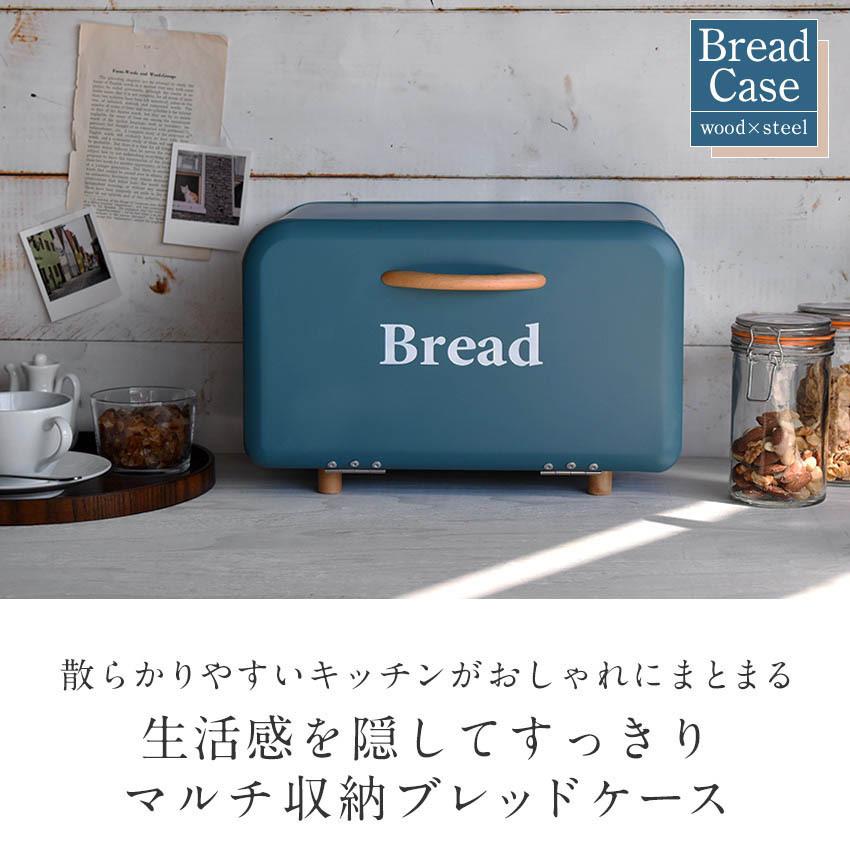 ブレッドケース 食パン入れ おしゃれ キッチン収納 アンティーク風
