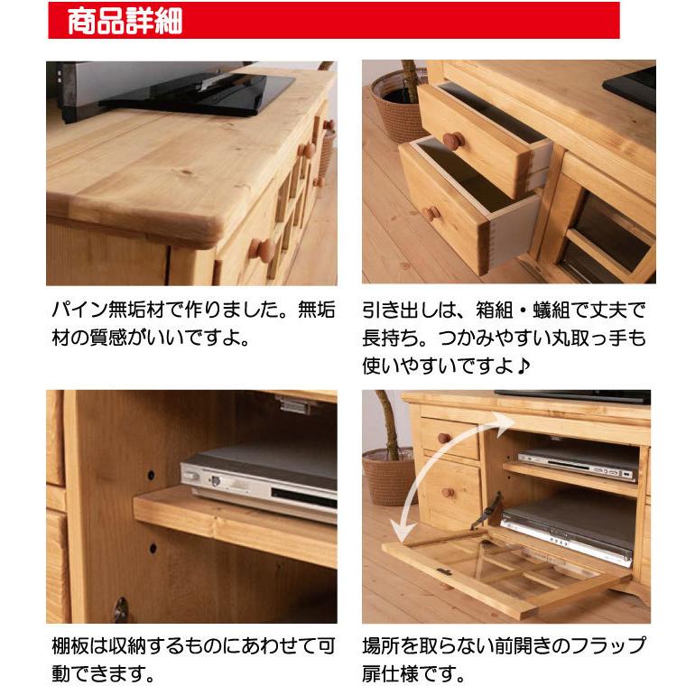 パイン材をオイルで仕上げたアンティーク風120cm幅カントリーテレビ台
