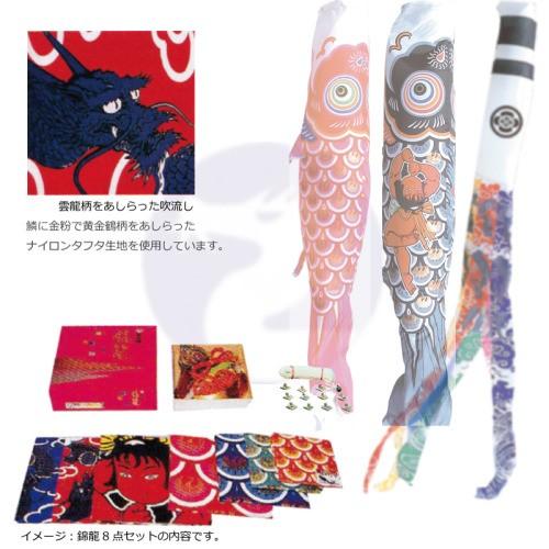 徳永鯉 こいのぼり 徳永 鯉のぼり 錦龍 7m 8点 鯉5匹 大型セット