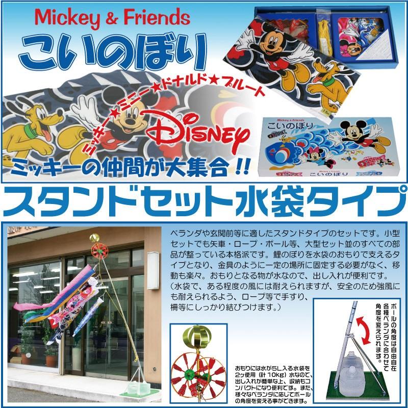 Disney（ディズニー） こいのぼり 鯉のぼり ミッキーホームセット 1.5m