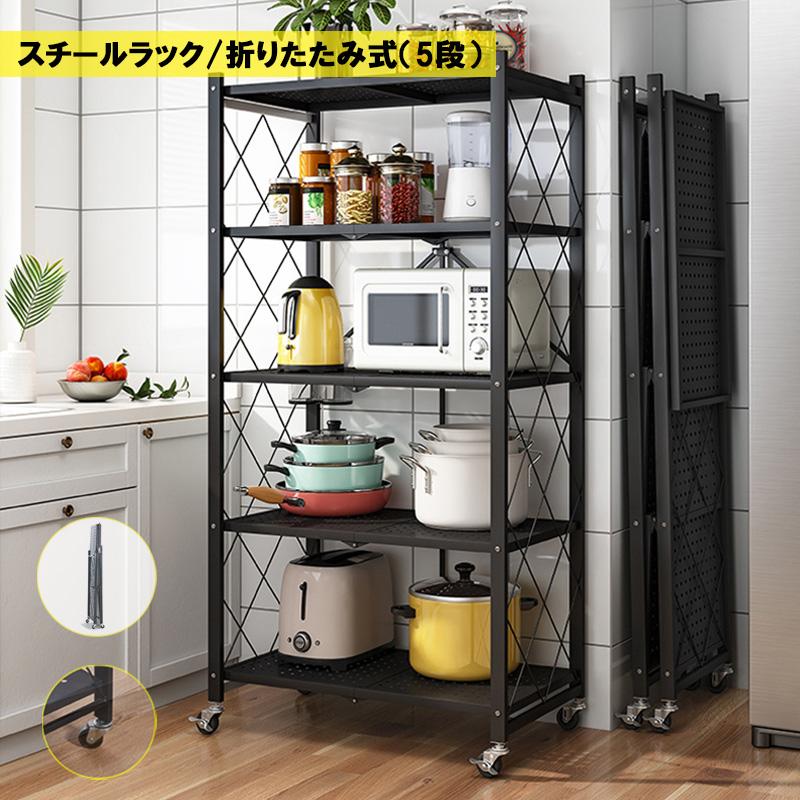 折りたたみラック すぐに使える (本体完成品/キャスターを付けるだけ