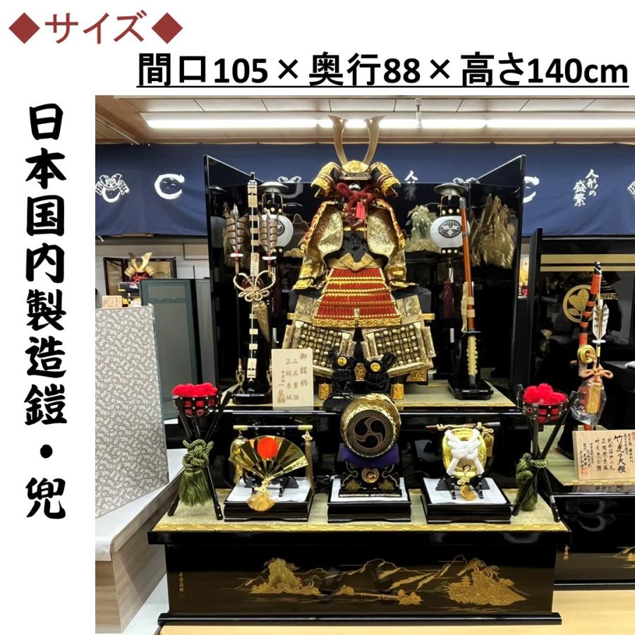 五月人形 大迫力 豪華 鎧飾り 12号 悠久鎧 間口105cm 本金山水屏風二
