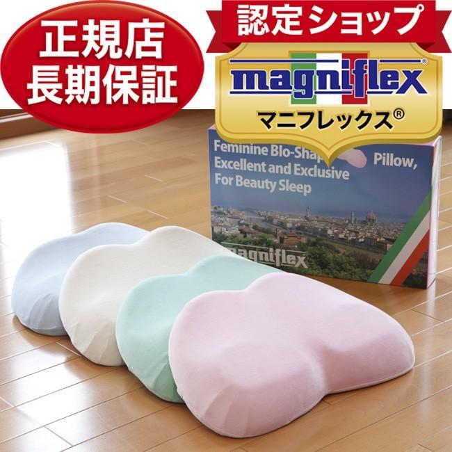 magniflex（マニフレックス） バイオシェイプまくら レディースタイプ