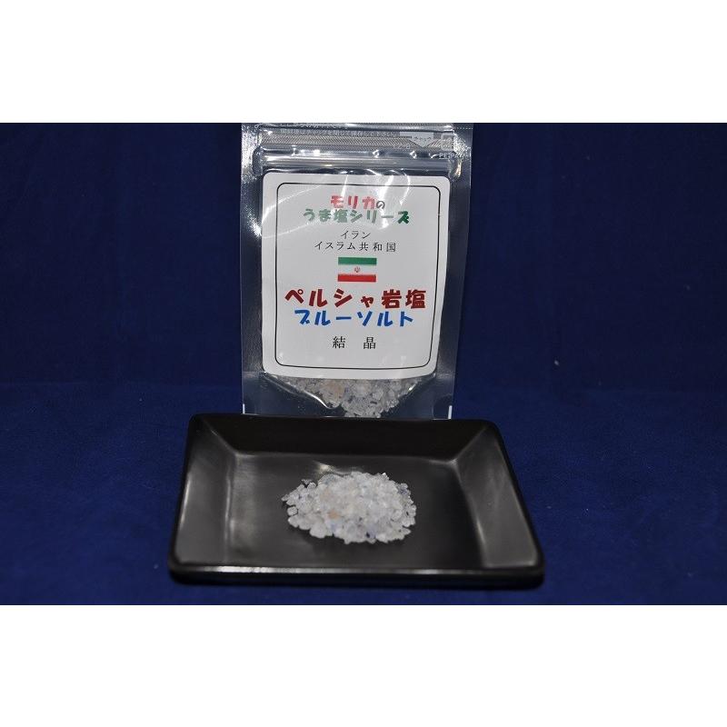 イラン ペルシャ岩塩(ブルーソルト）（結晶）100g メール便 同梱6個