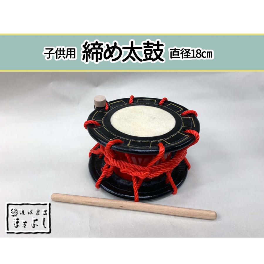 子供用エイサー用締め太鼓 直径18cm : 琉球楽器またよし Yahoo