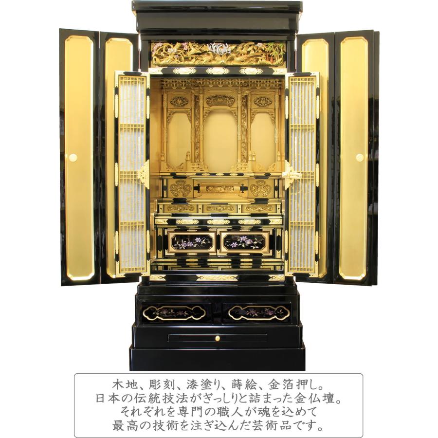 仏壇 神棚の松山神仏具店 金仏壇 京香 43-18 配達員がご指定場所に設置