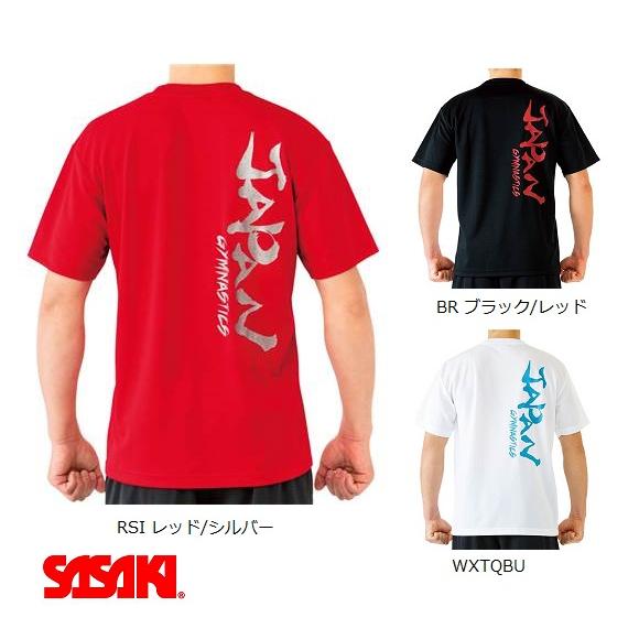ササキスポーツ 【メール便可】ササキ ドライTシャツ 554 新体操T