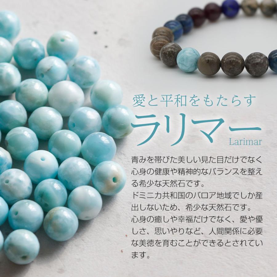 日本製 天然石 ラリマー ブレスレット パワーストーン アクセサリー