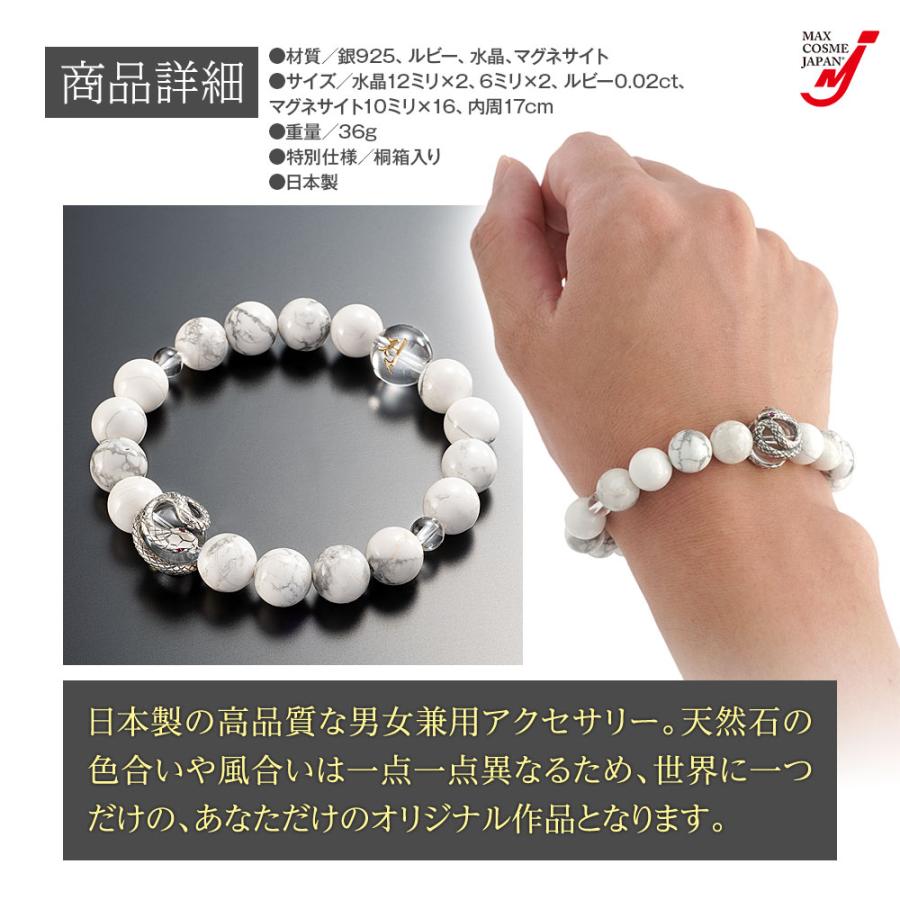 ブレスレット 白蛇 パワーストーン 厄除け 天然石 数珠 水晶 マグネ