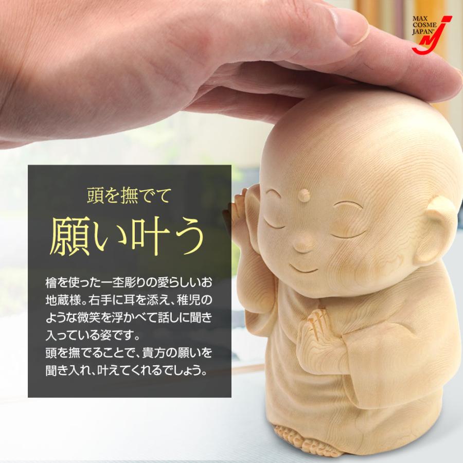 願叶え 嬉聞耳地蔵尊 仏像 地蔵 お守り 置物 木彫り 檜 葉偉混作 高