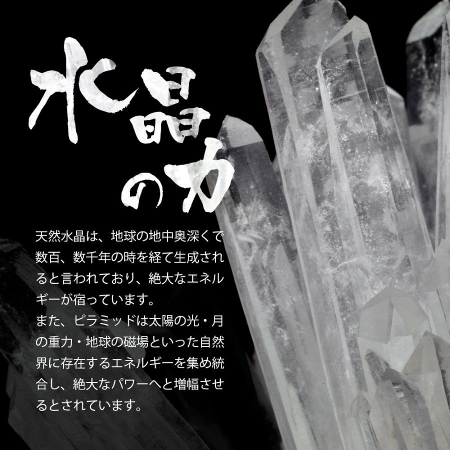 パワーストーン 水晶 天然石 浄化 ピラミッド 置物 インテリア 風水