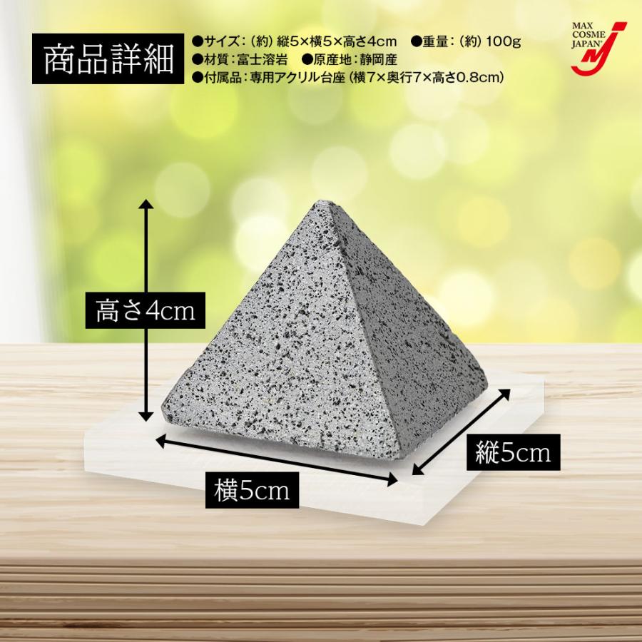 富士山 溶岩石 天然石 パワーストーン 霊峰富士溶岩 ピラミッドパワー