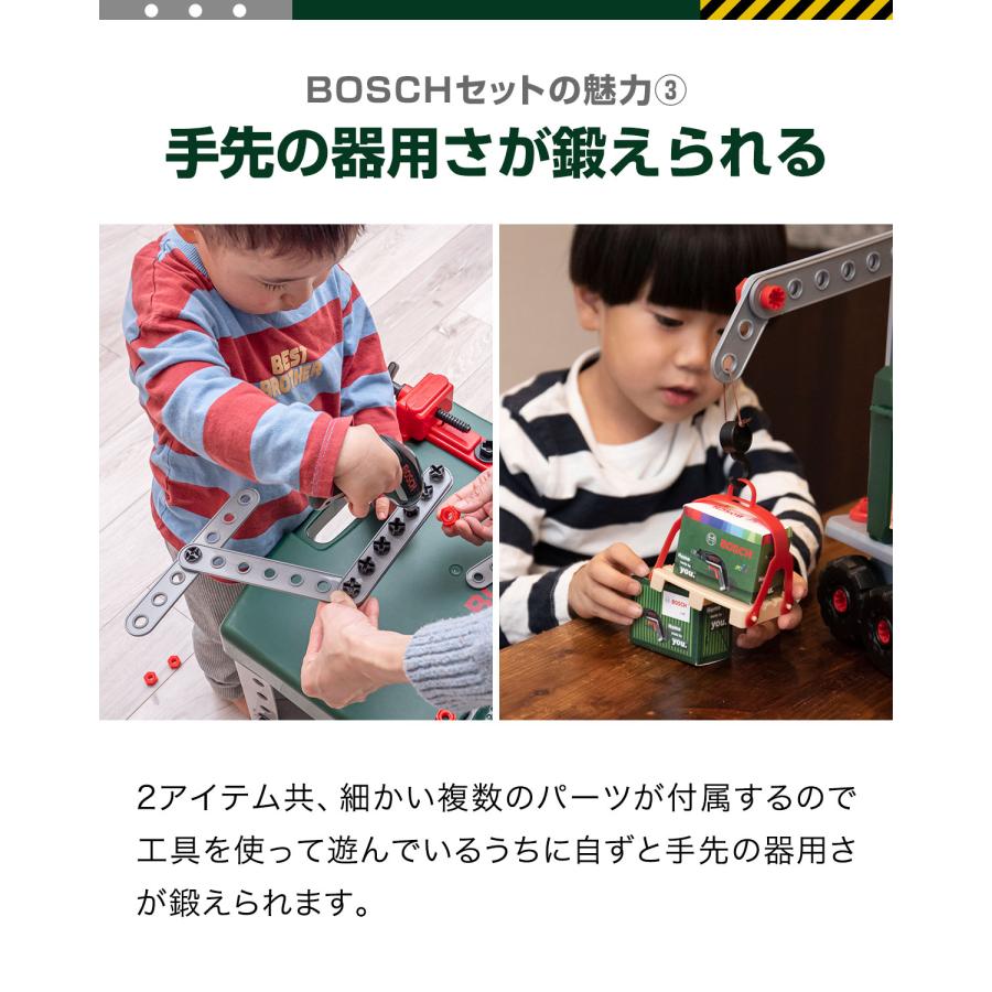 ごっこ遊び 工具セット おもちゃ BOSCH ボッシュ ツールトラック 8640