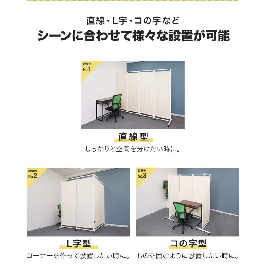 パーテーション 間仕切り 可動式 高さ183cm 4連 キャスター脚 自立 360