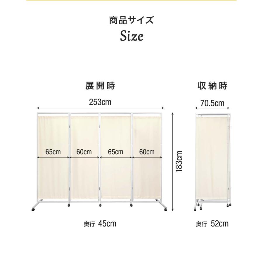 パーテーション 間仕切り 可動式 高さ183cm 4連 キャスター脚 自立 360