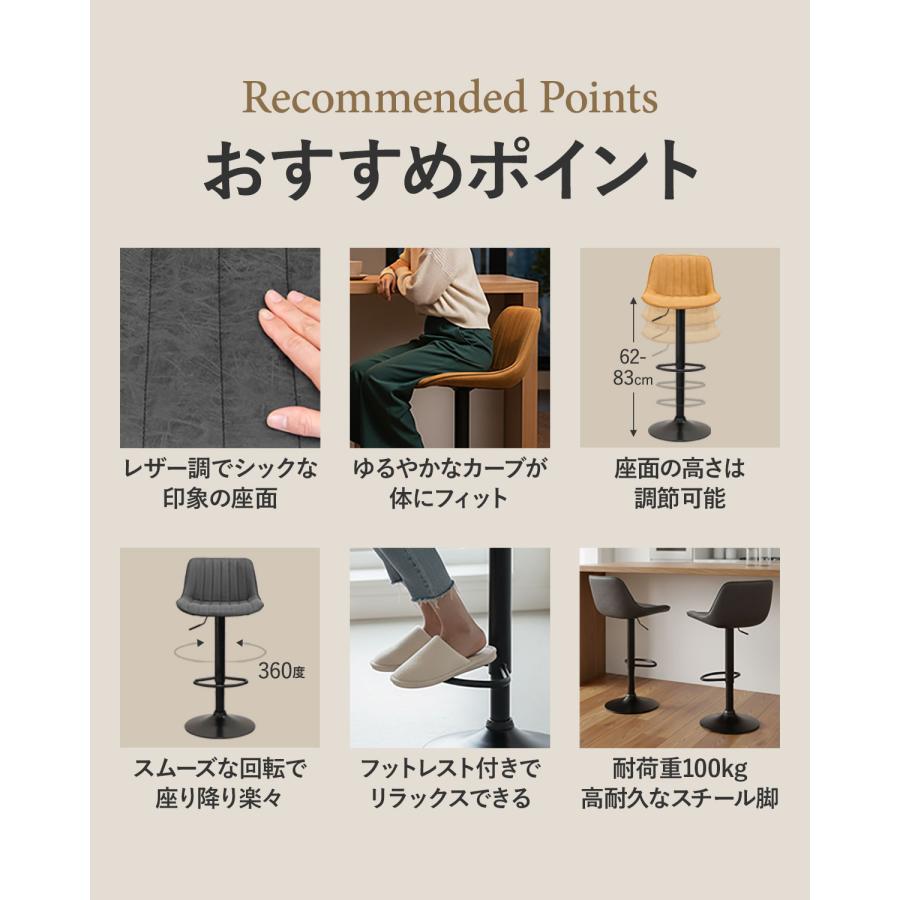 カウンターチェア バーチェア 背もたれ付き 回転 ガス圧昇降 高さ調整