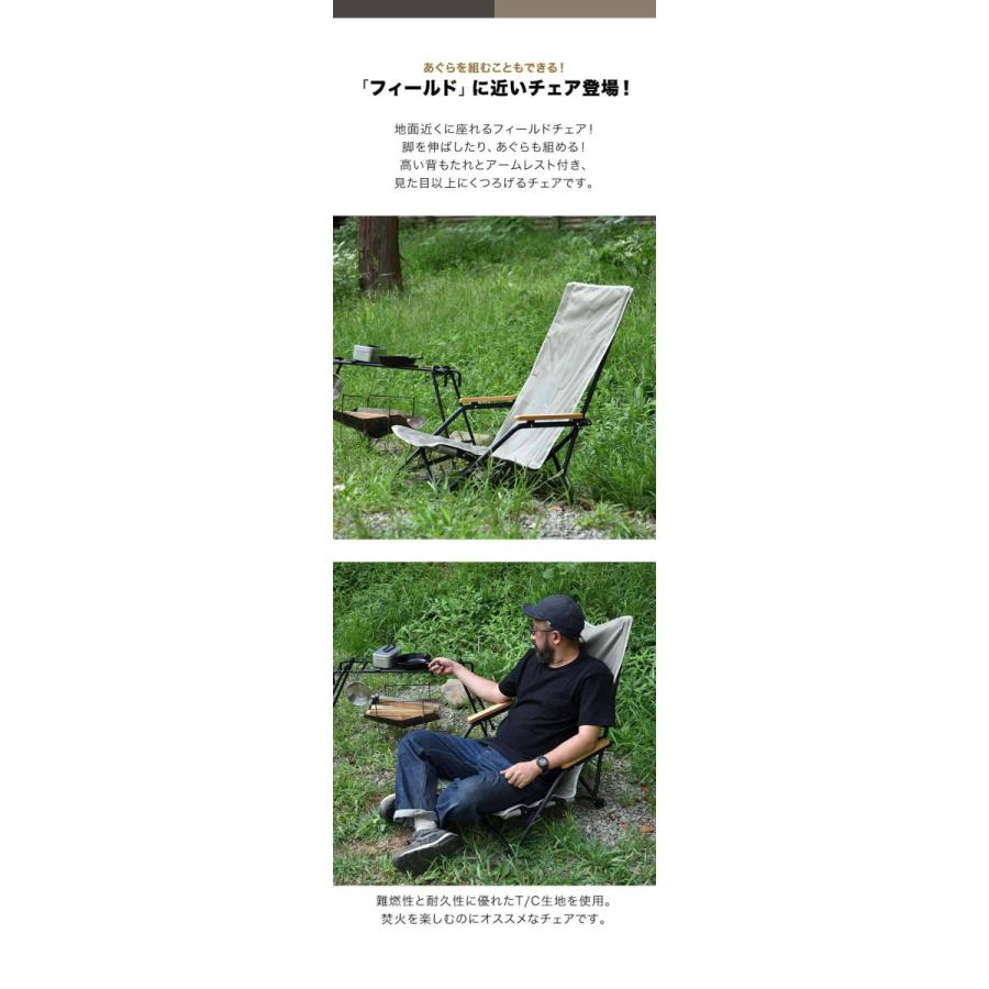FIELDOOR（フィールドア） アウトドアチェア ローチェア TC 焚火に強い