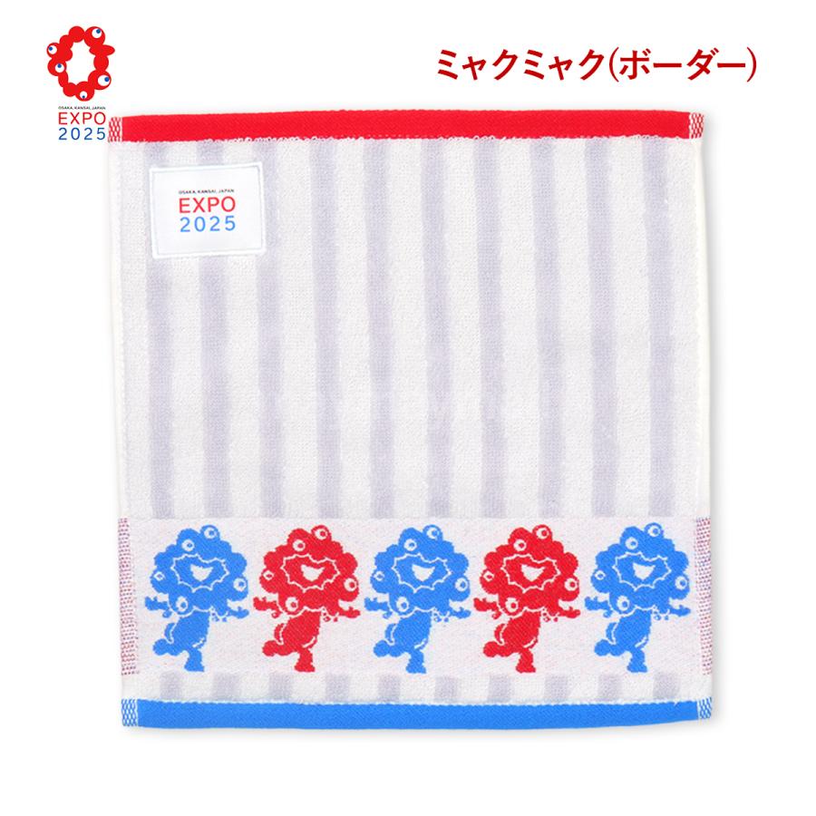 丸眞 ミャクミャク 大阪万博 2025 ミニタオル ハンドタオル 25×25cm