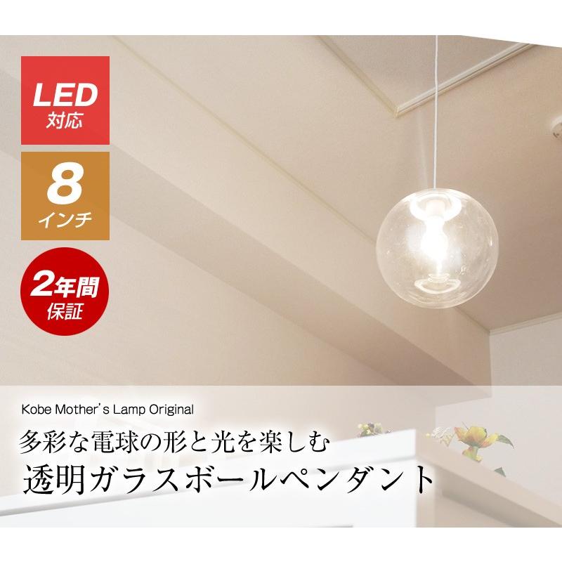 MASTERPIECE（村上工作所） ペンダントライト ガラス ボール 透明 8