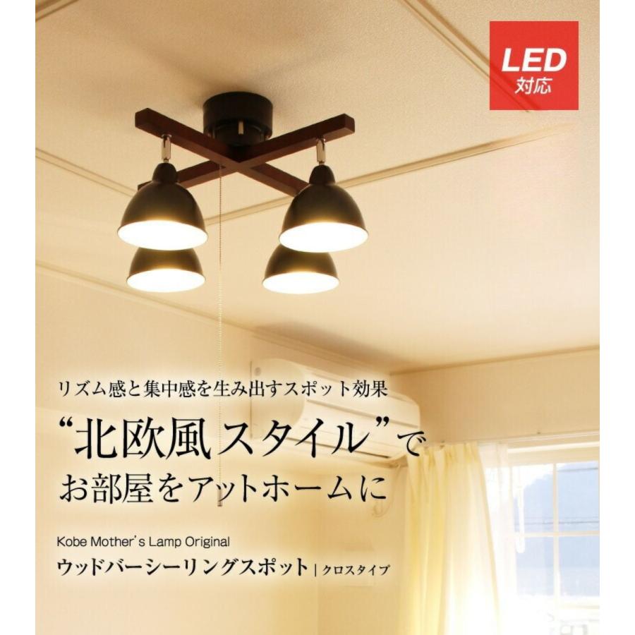 MASTERPIECE（村上工作所） 照明 照明器具 シーリングライト led 天井