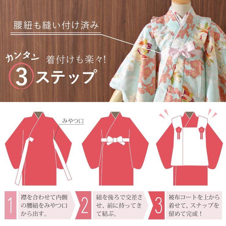 七五三 着物 3歳 被布セット 女児 梅に鶴 水色 ピンク 三つ身着物