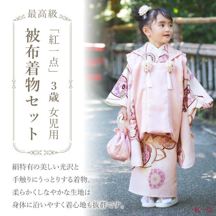 七五三 3歳 女児 被布 着物 セット 正絹 梅橘 ピンク SPF21 女の子