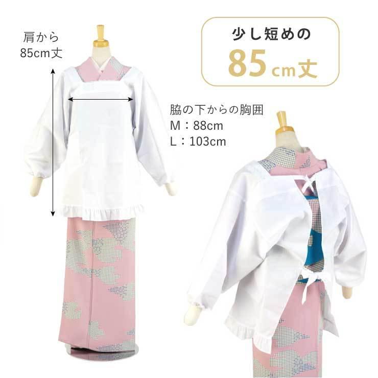 割烹着 白 和装エプロン 着物 日本製 85cm丈 洗える 短め レース