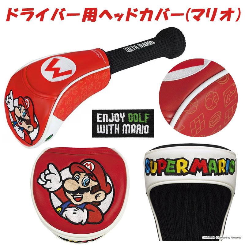 任天堂（Nintendo） スーパーマリオ ゴルフグッズ6点セット ドライバー