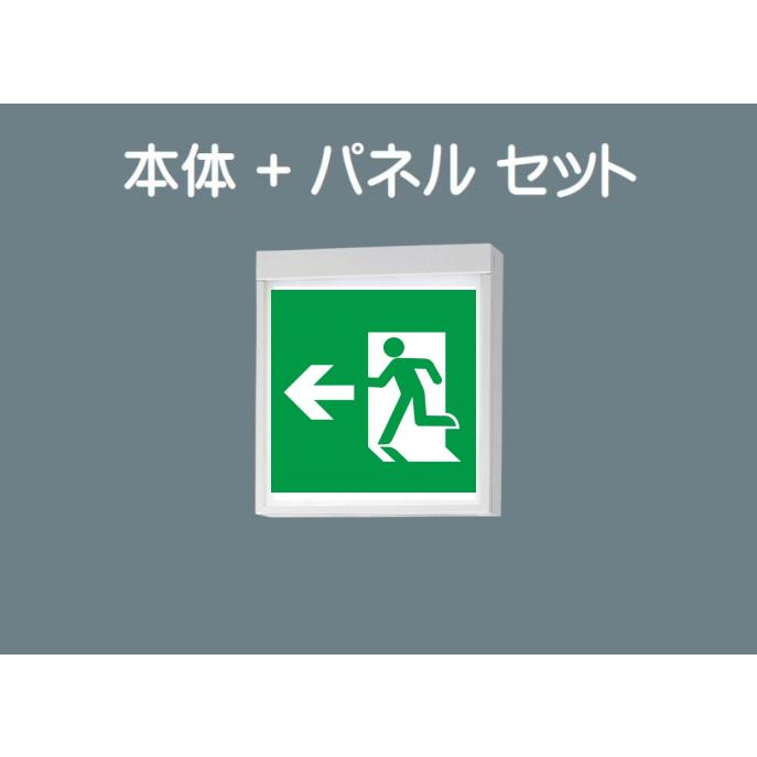 Panasonic（パナソニック） 誘導灯 FA40312CLE1 FK20306 避難口用片面