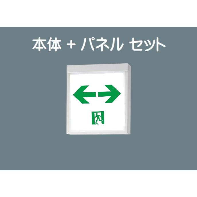 Panasonic（パナソニック） 誘導灯 FA20312CLE1 FK20318 通路用片面型