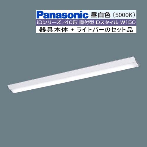 Panasonic（パナソニック） XFX420AEN LE9 W150 昼白色 2500 lmタイプ