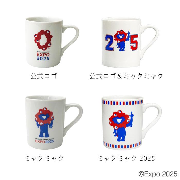 2025大阪・関西万博公式ライセンス商品】マグカップ ミャクミャク