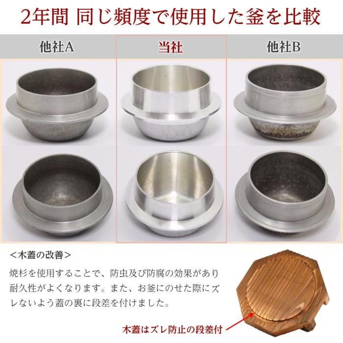 前田家 トライアル フルセット 釜めし かまどセット+釜めし 具 (5食)+