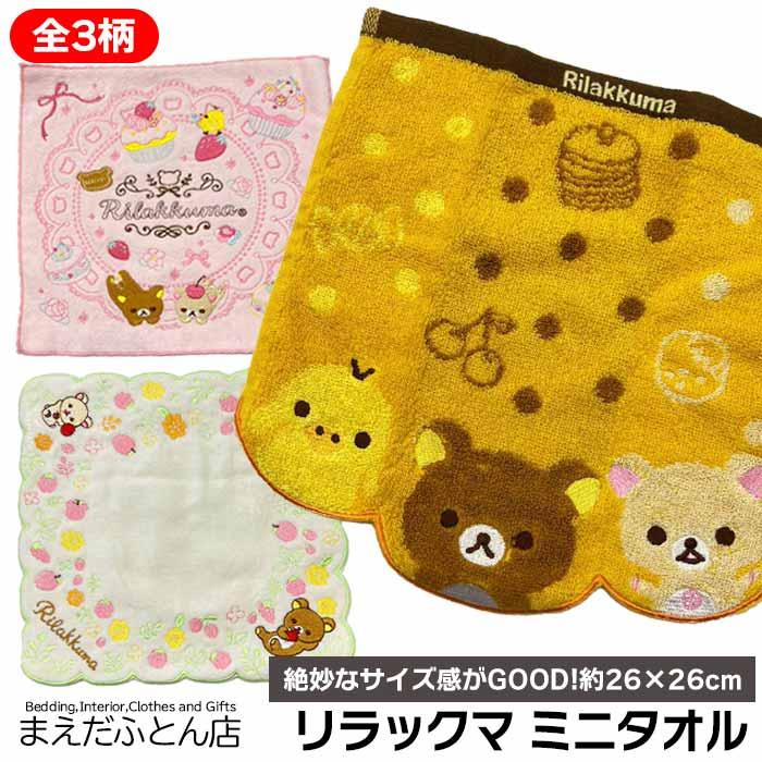 San-X（サンエックス） ハンカチタオル リラックマ/キュートドット