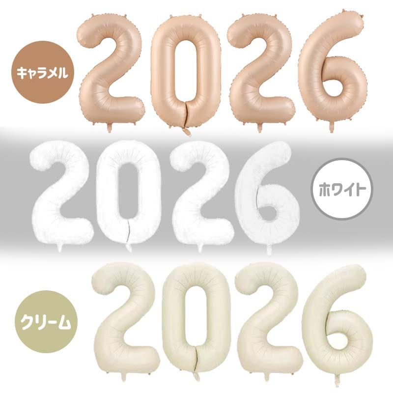 2025 西暦 数字 風船 バルーン 【8色から選べる年号バルーンセット