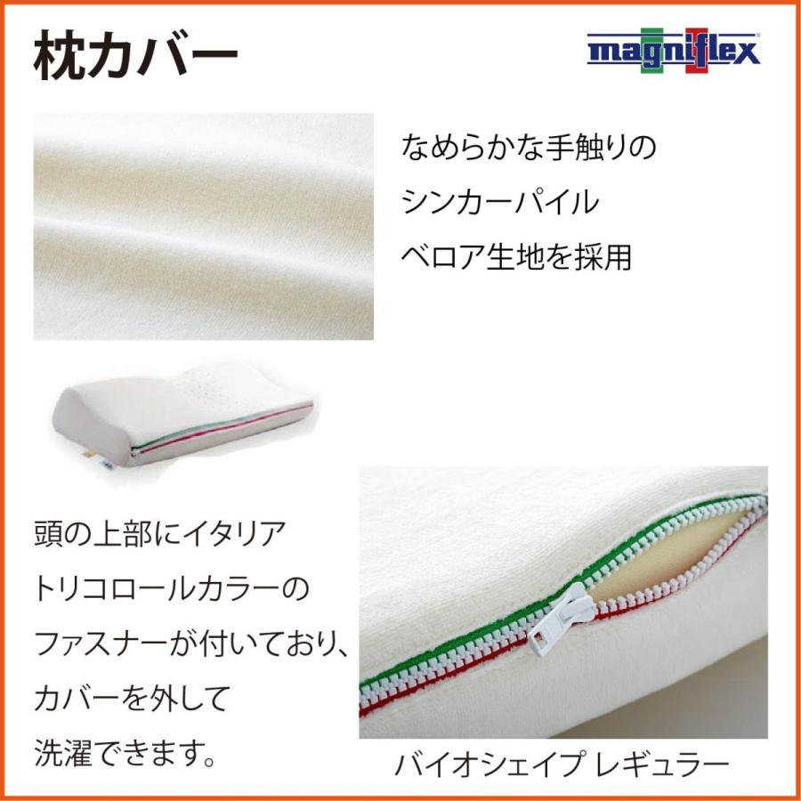 magniflex（マニフレックス） 枕 高反発 バイオシェイプピロー